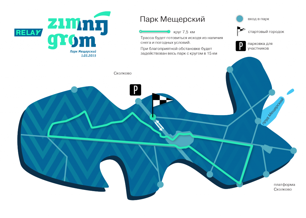 Мещерский парк прокат. Схема лыжной трассы Мещерский парк. Мещерский парк трасса. Мещерский парк лыжные трассы. Мещерский парк лыжная трасса.